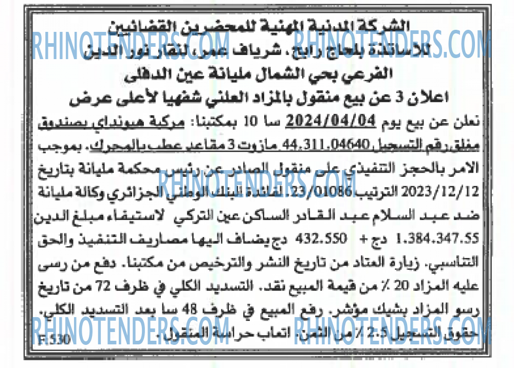 EL KHABAR