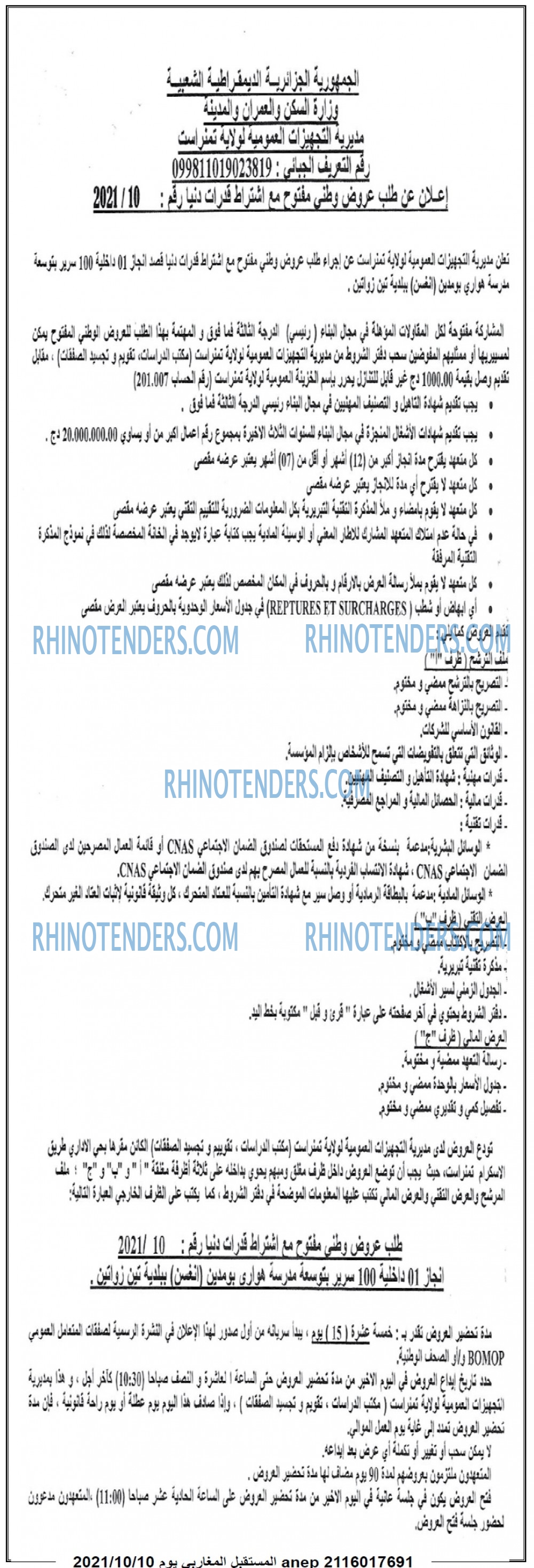 El Moustakbal El Magharibi.