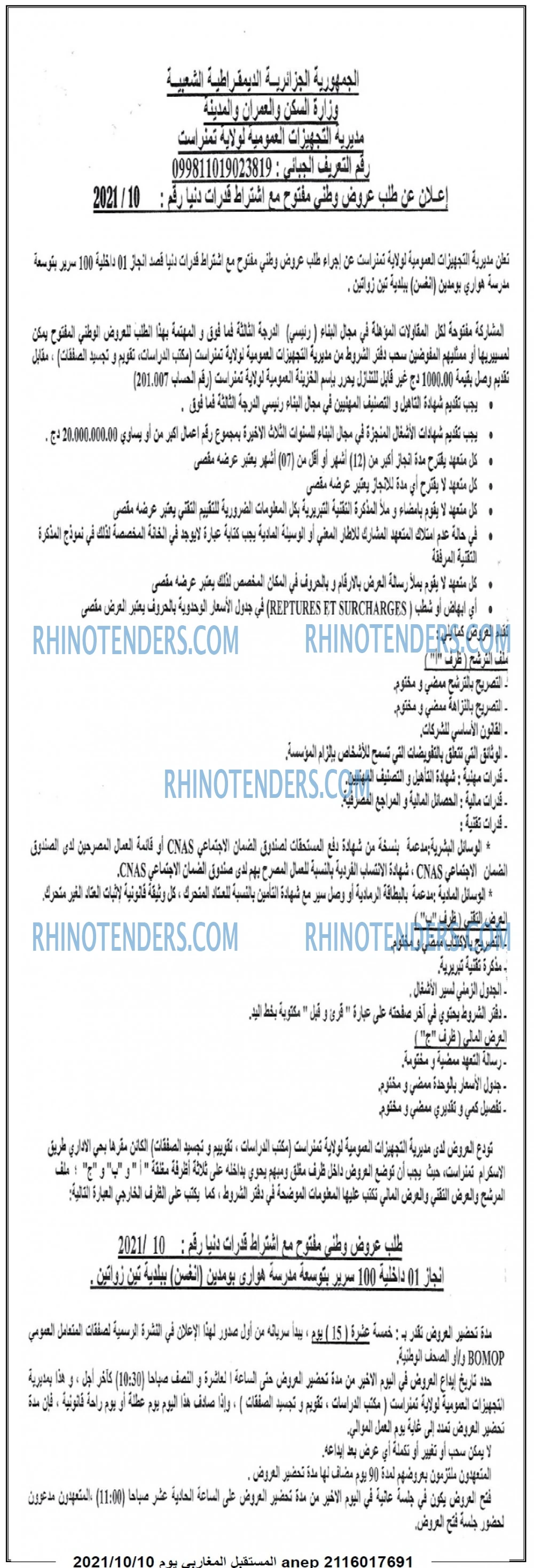 El Moustakbal El Magharibi.
