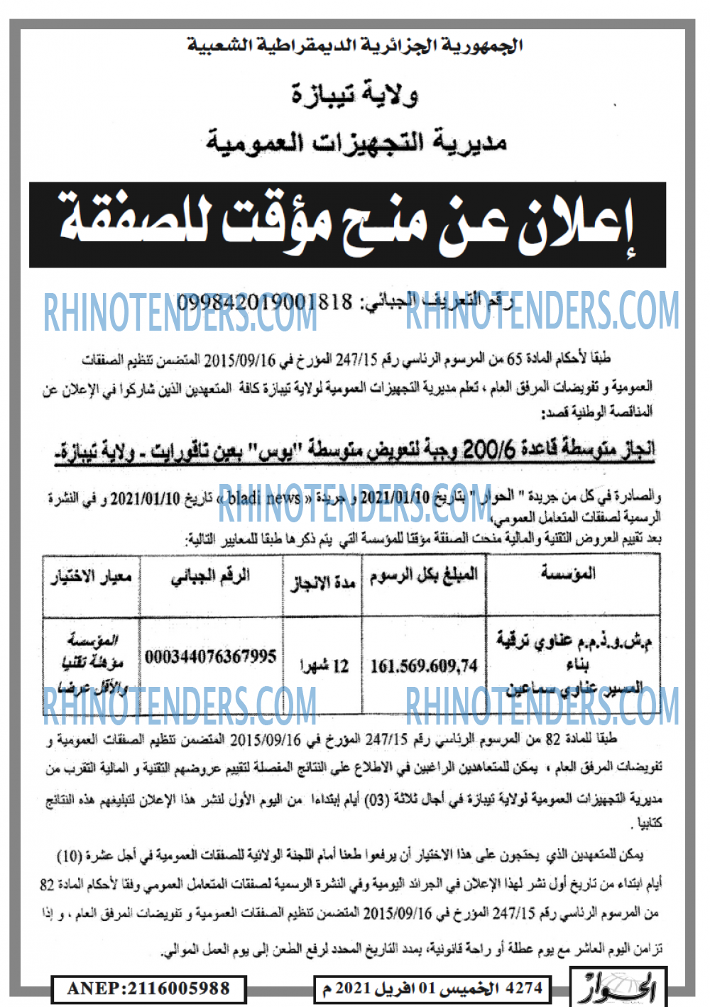 الحوار