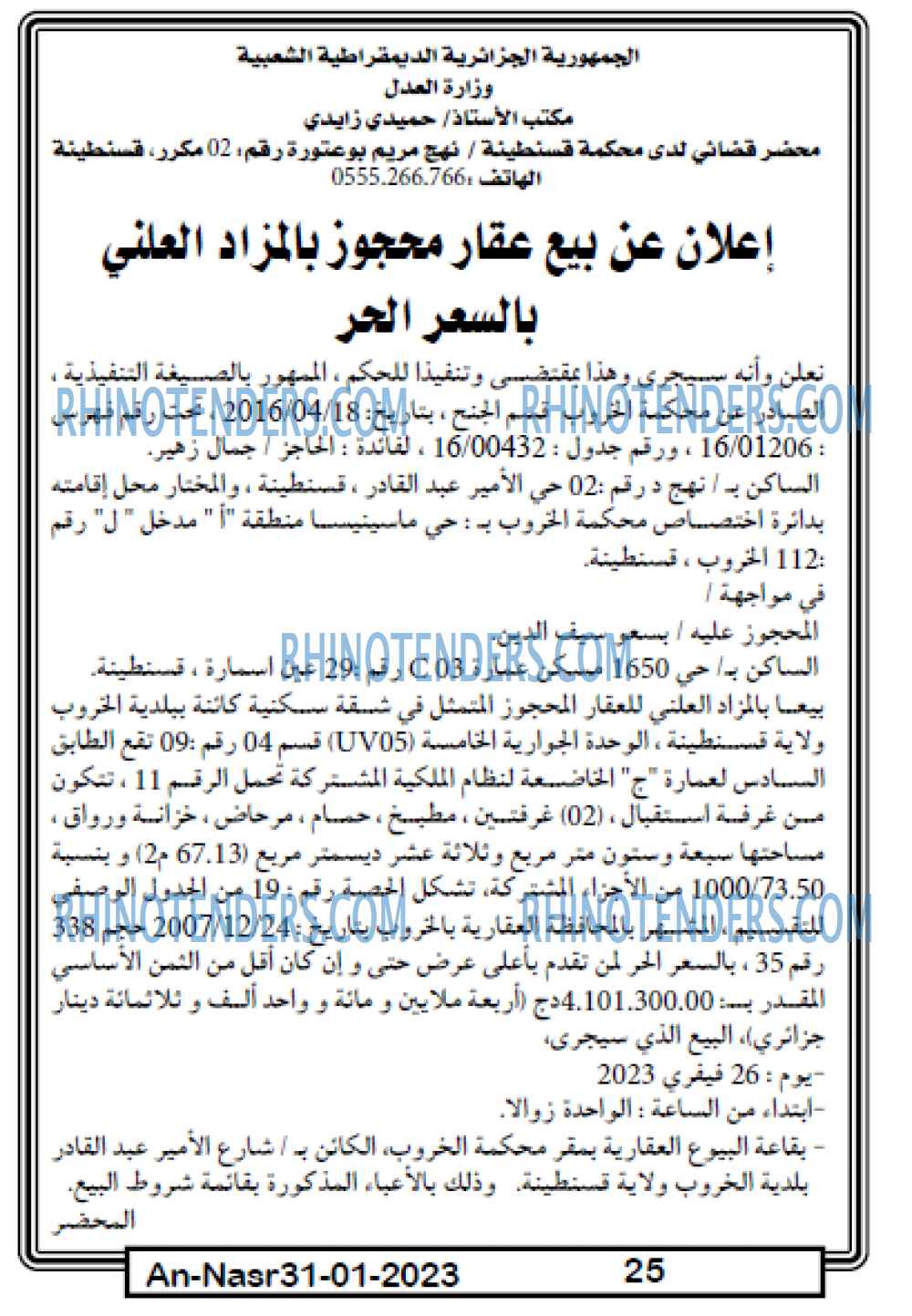AN-NASR