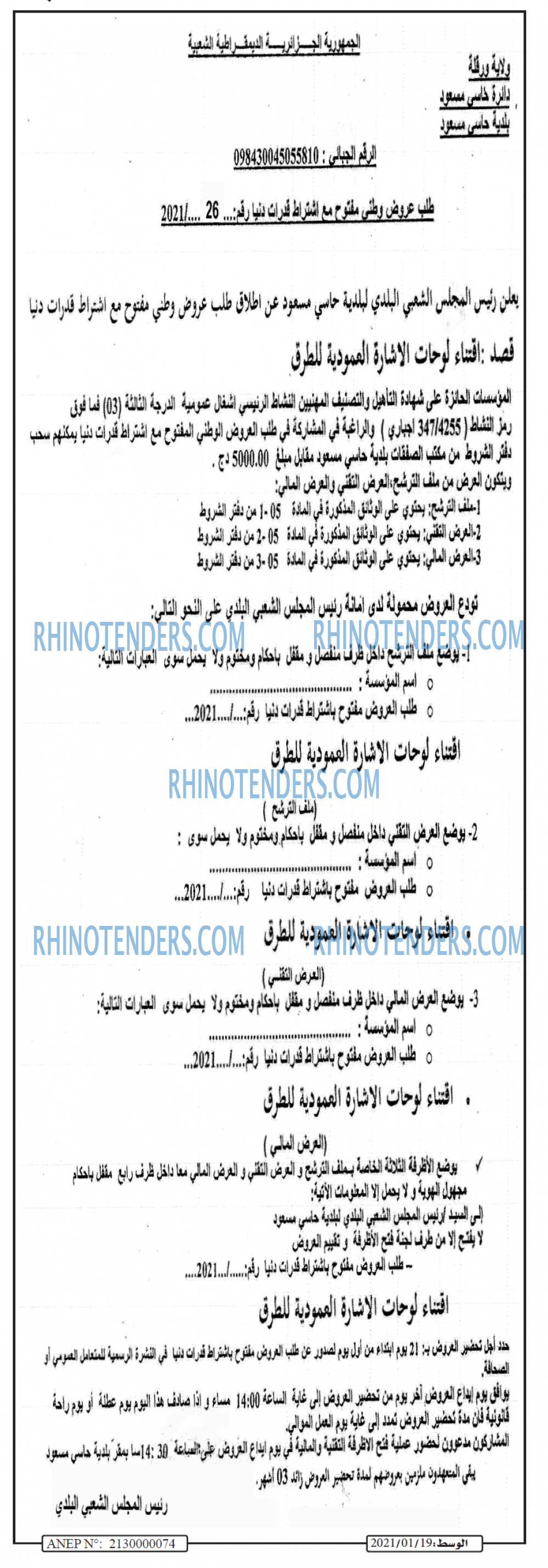 الوسط