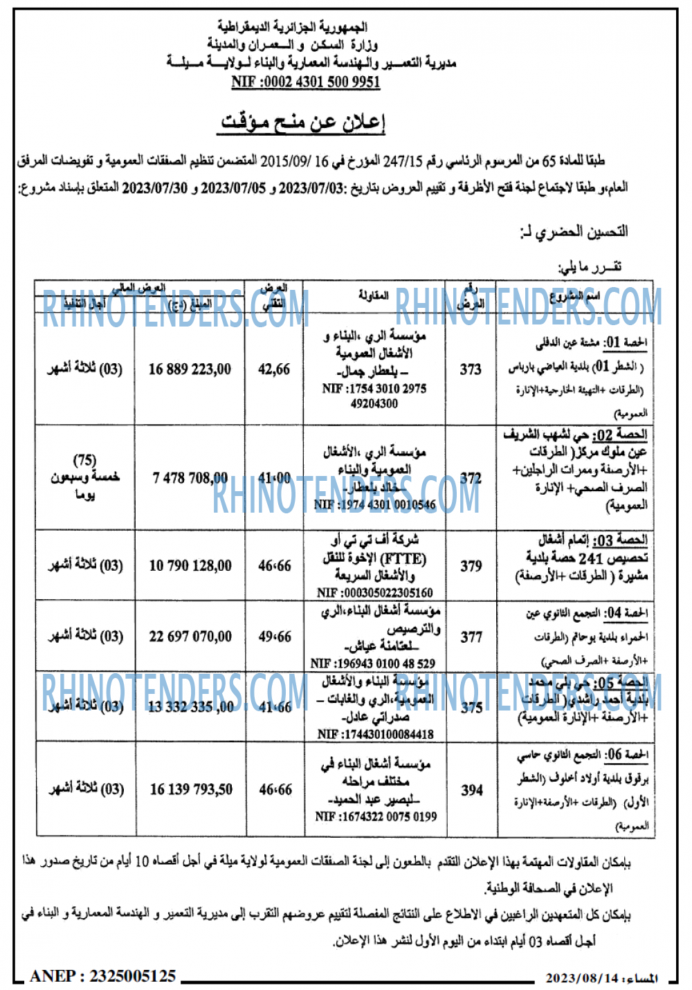 المساء