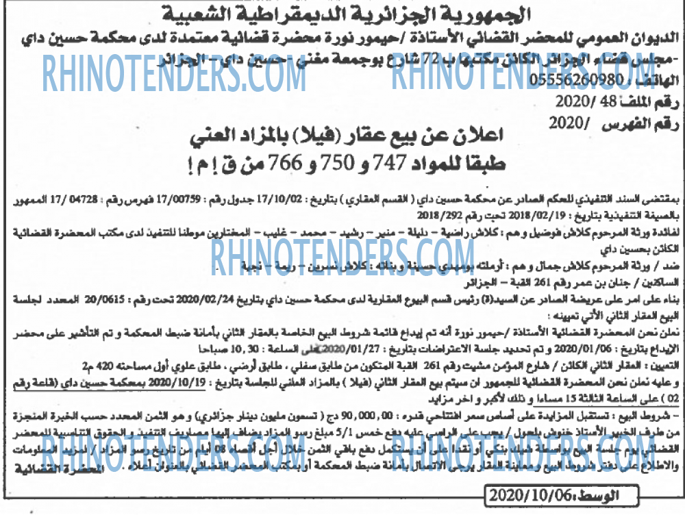 الوسط