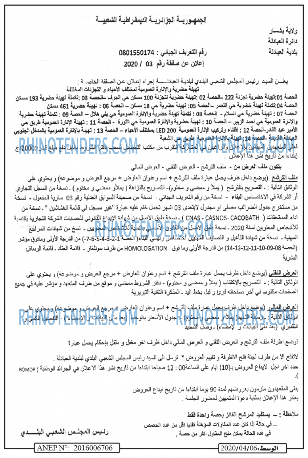 الوسط