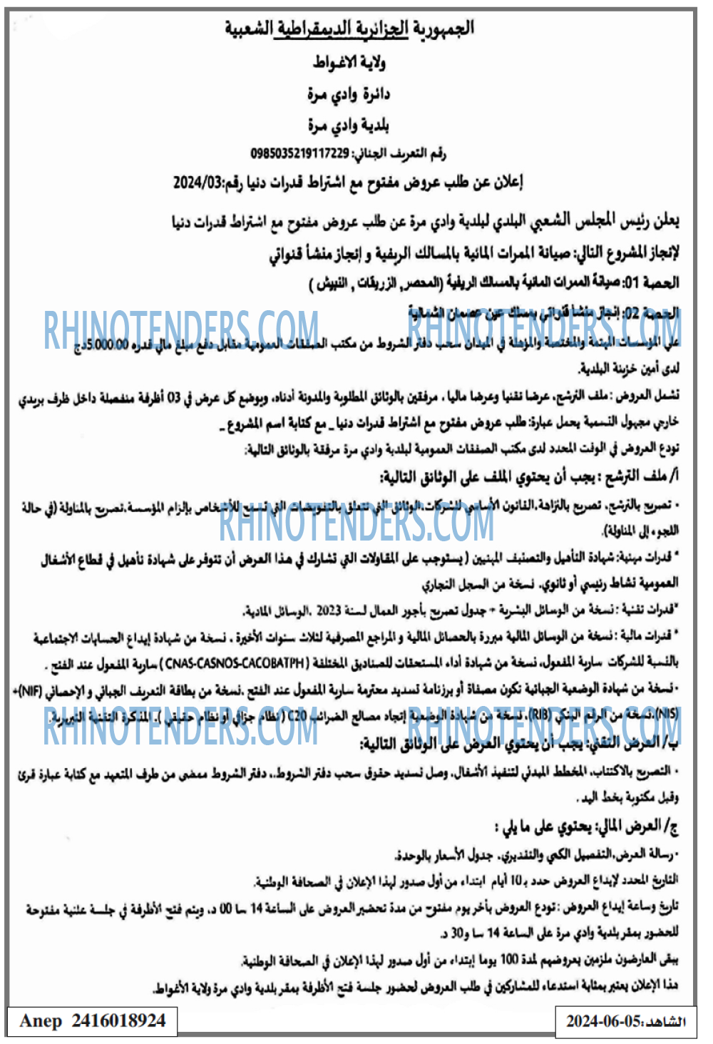EL CHAHID