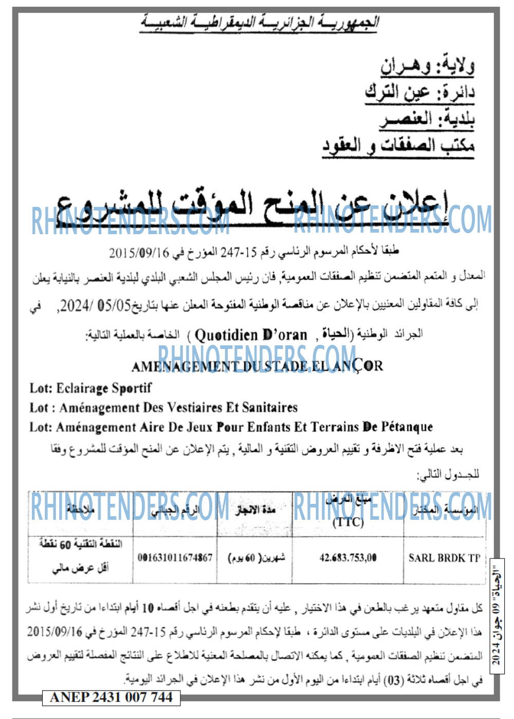 EL HAYAT