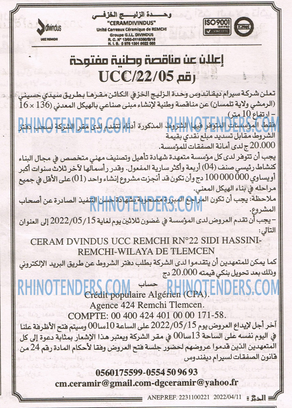 EL KHABAR