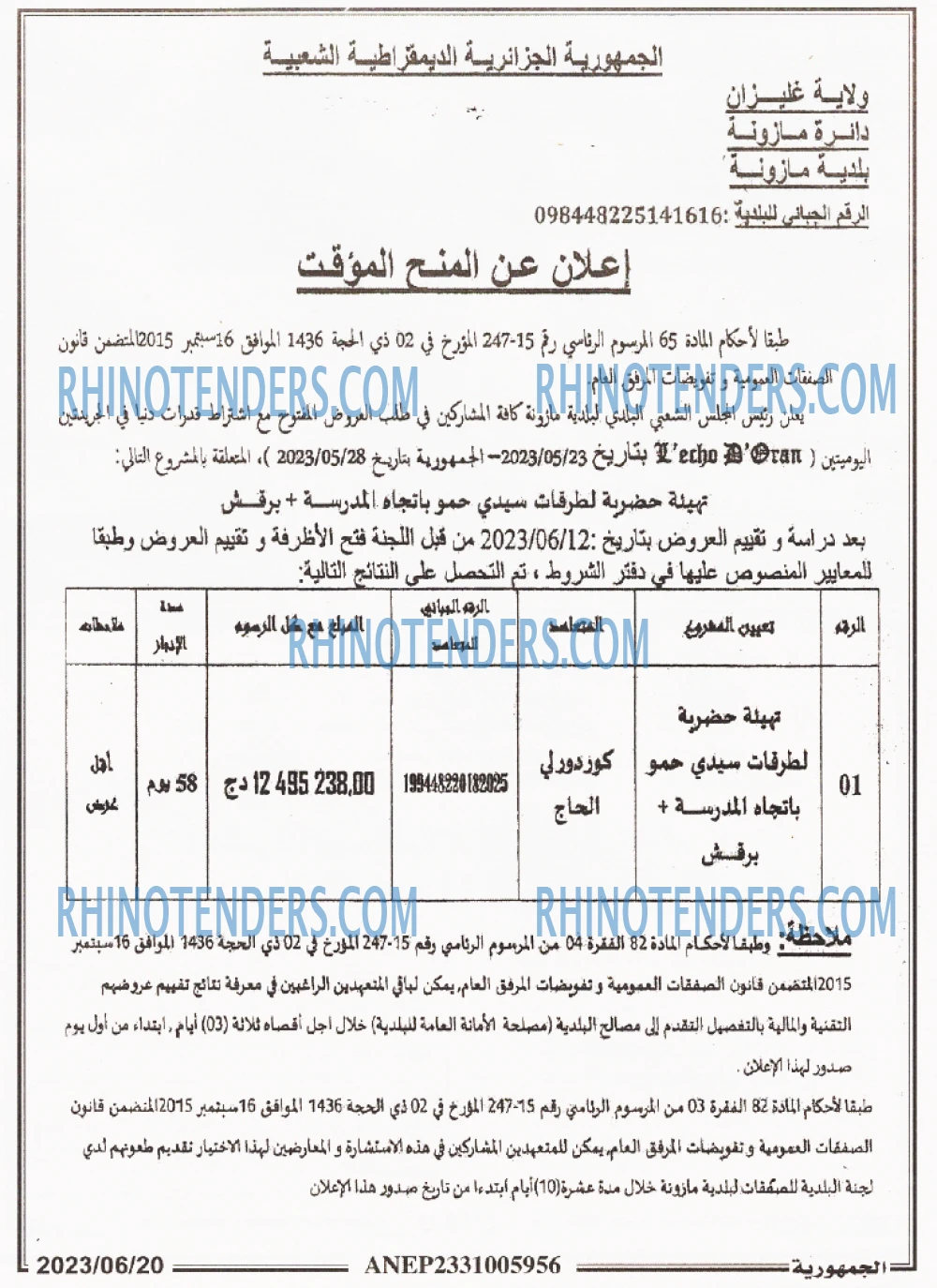 الجمهورية