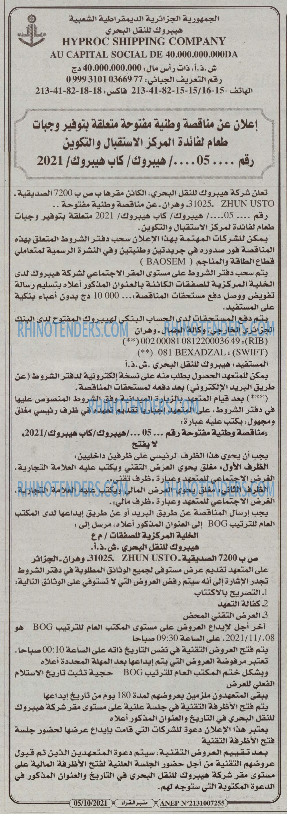 منبر القراء