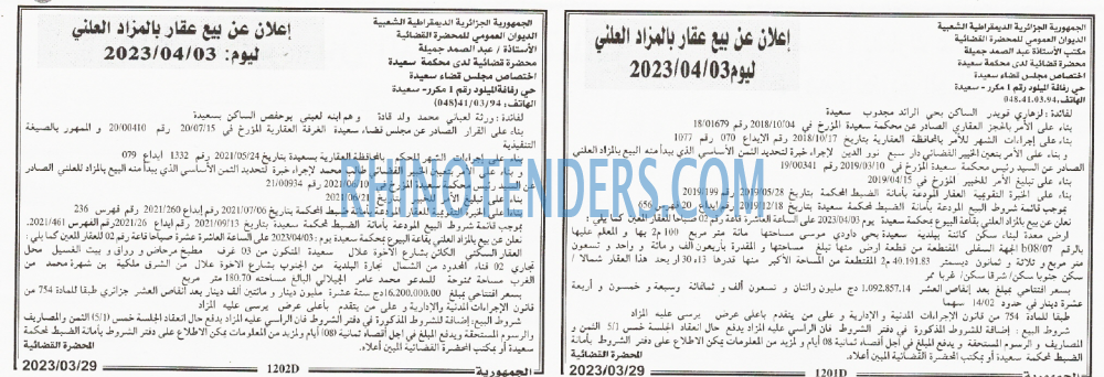 الجمهورية