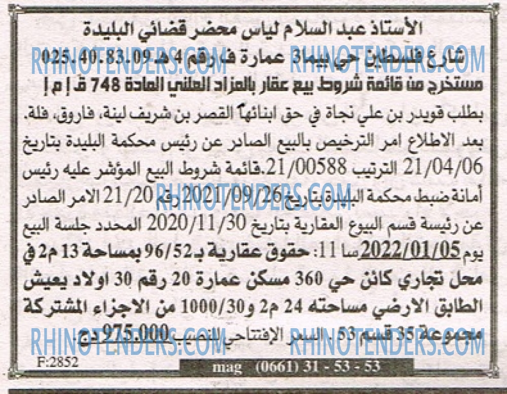 EL KHABAR