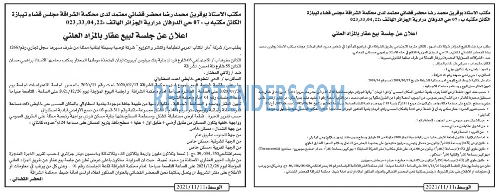 AL WASAT