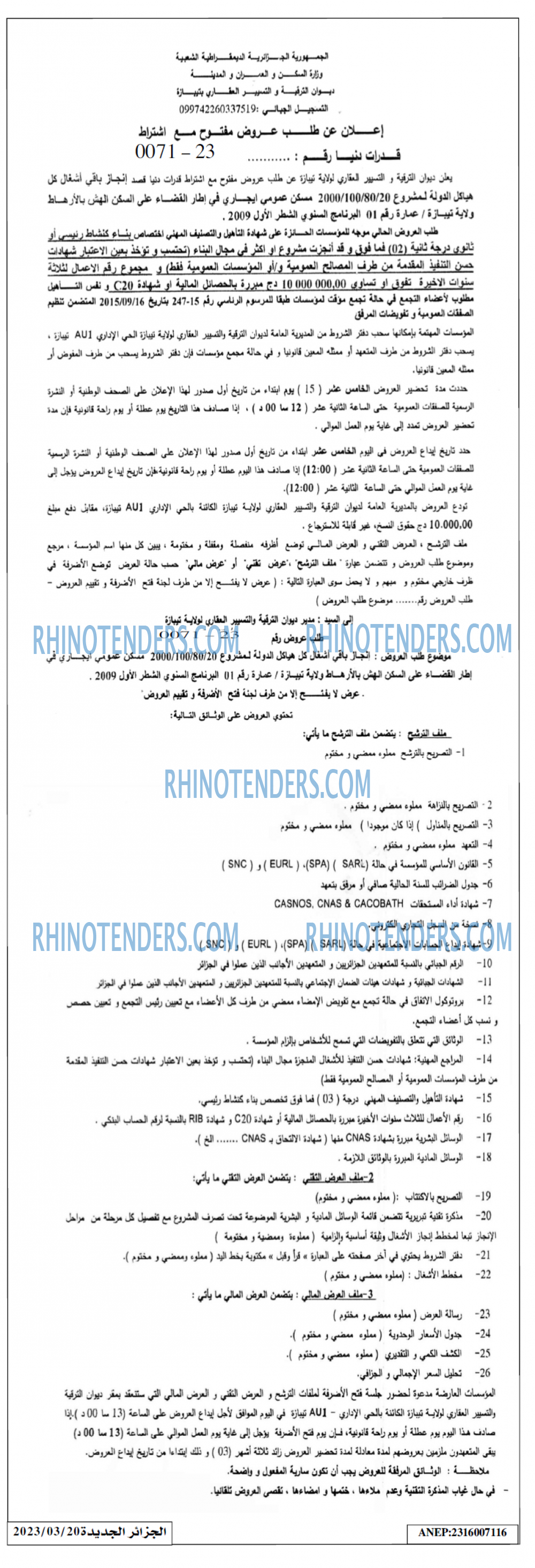 الجزائر الجديدة