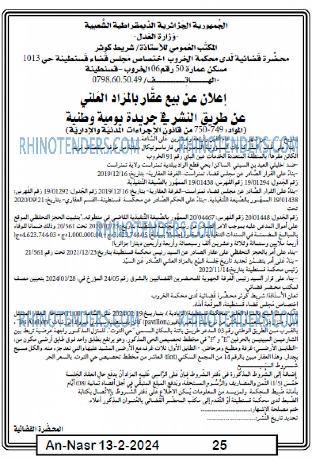 AN-NASR