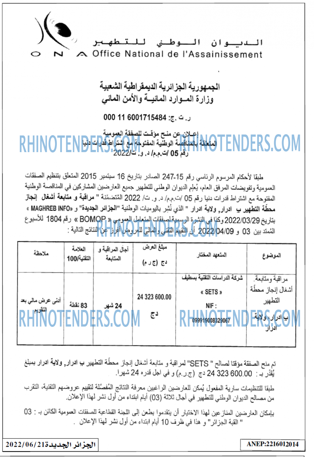 الجزائر الجديدة