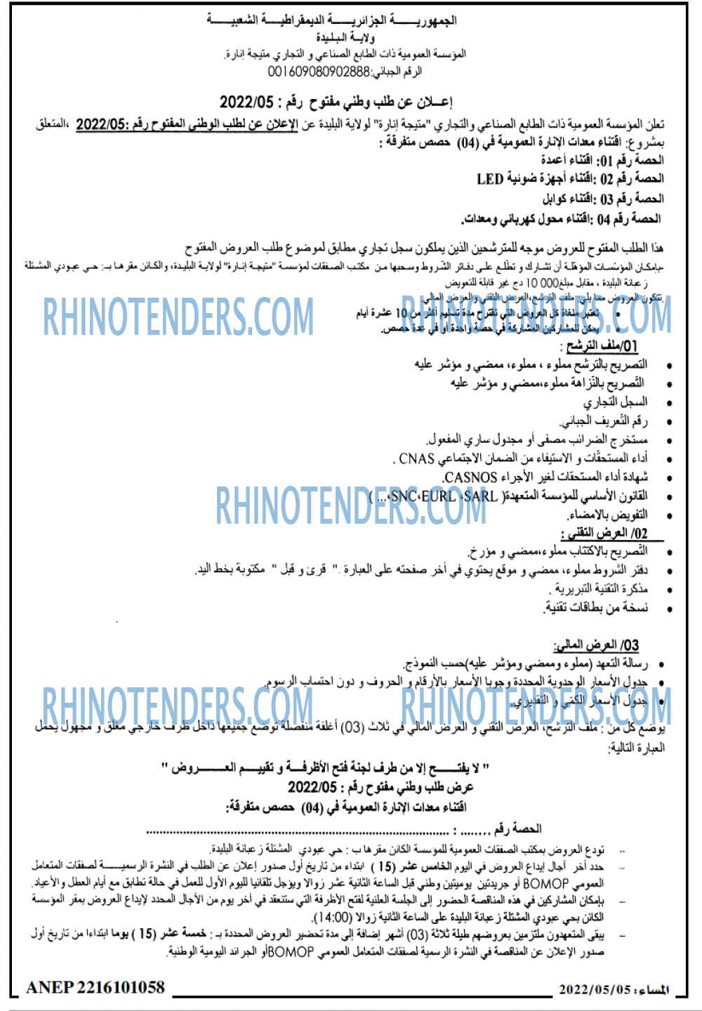 المساء