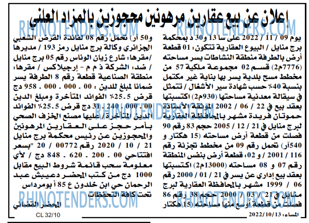 المساء