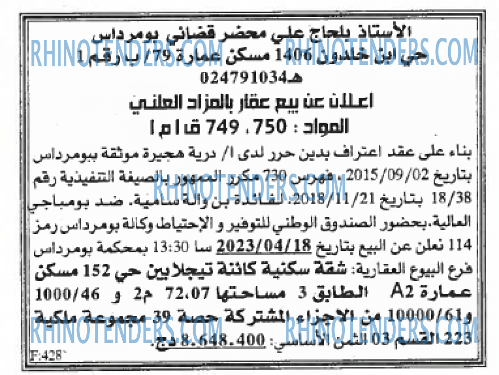 EL KHABAR