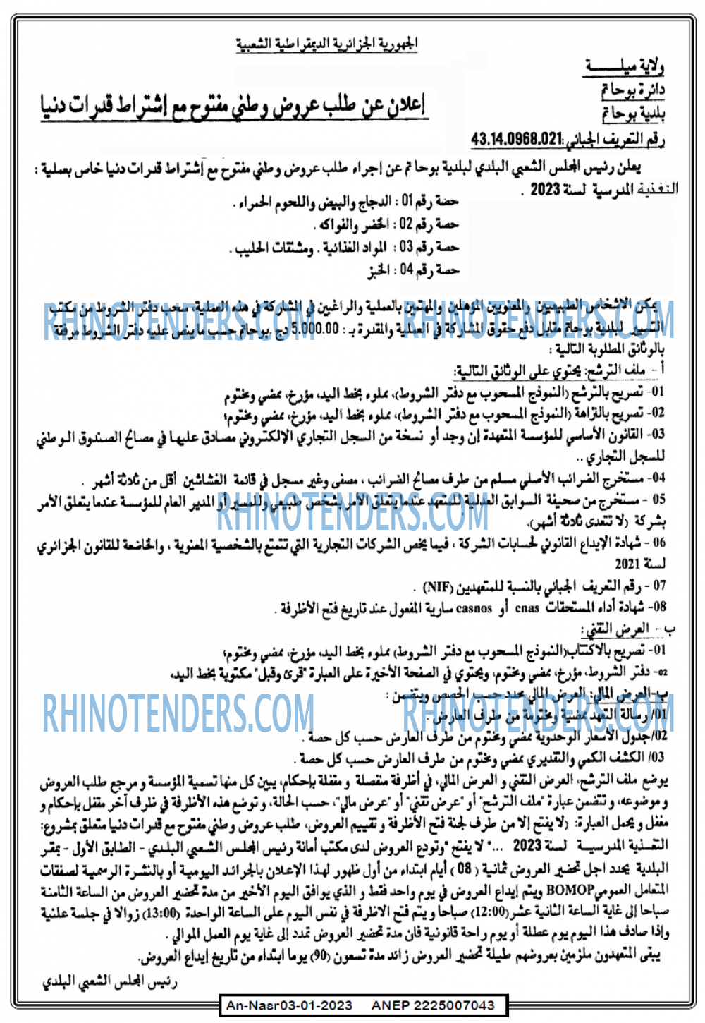 AN-NASR