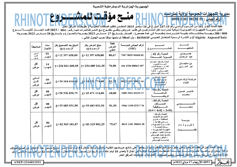 الحوار