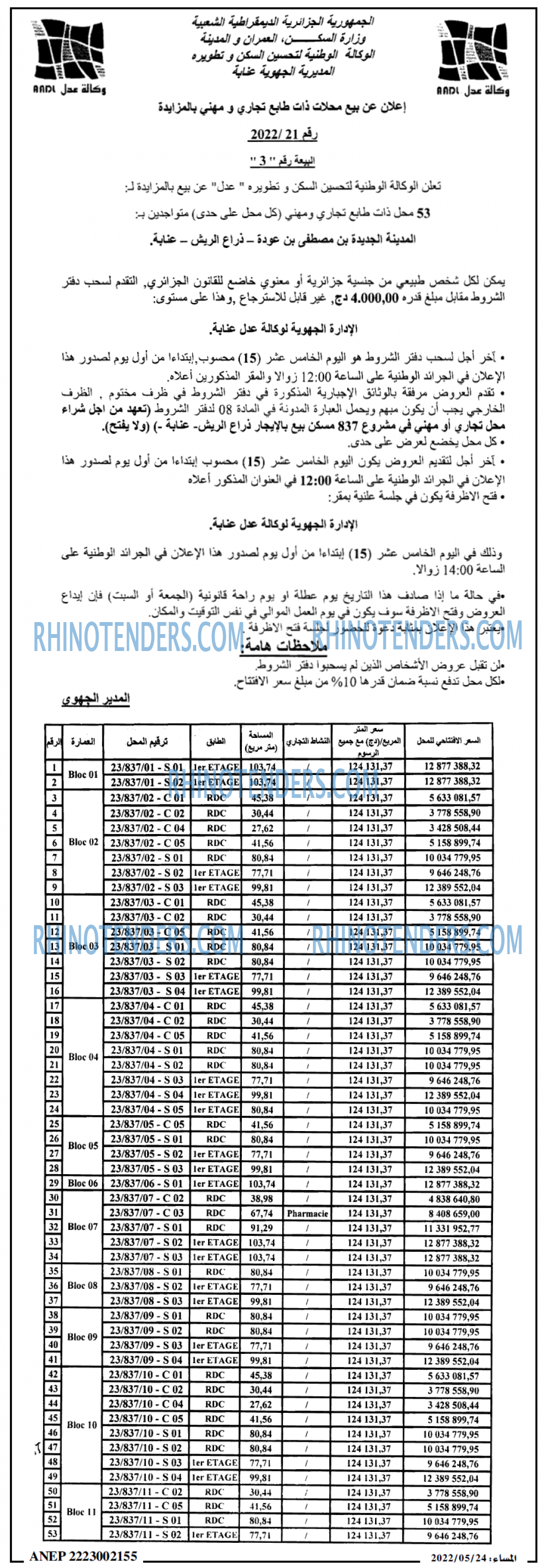 المساء