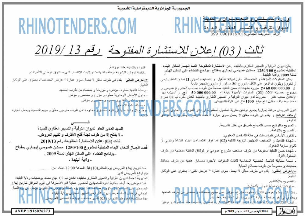 الحوار