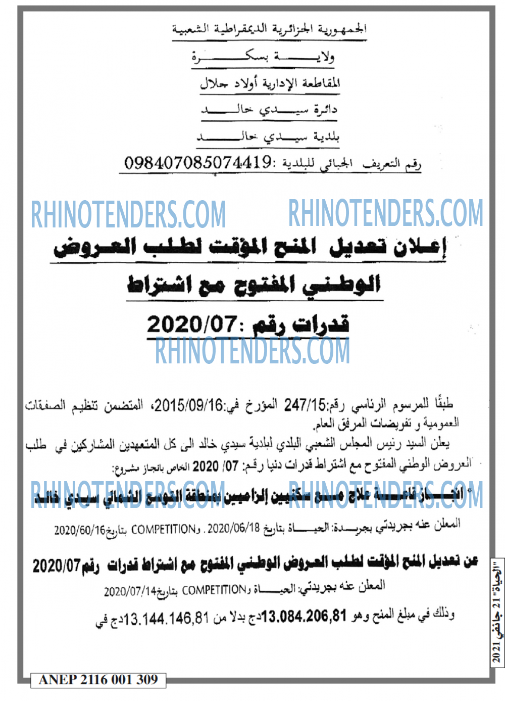 EL HAYAT