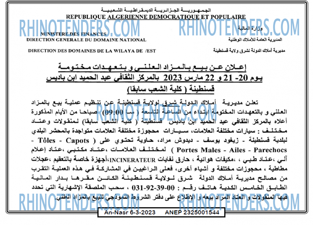 AN-NASR