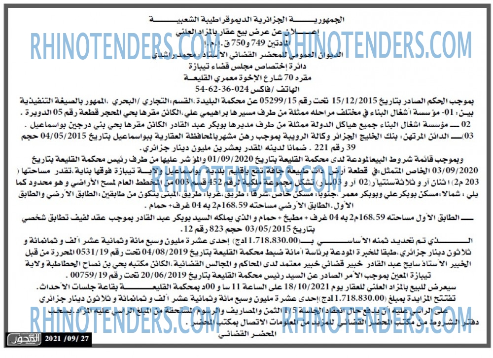 المحور