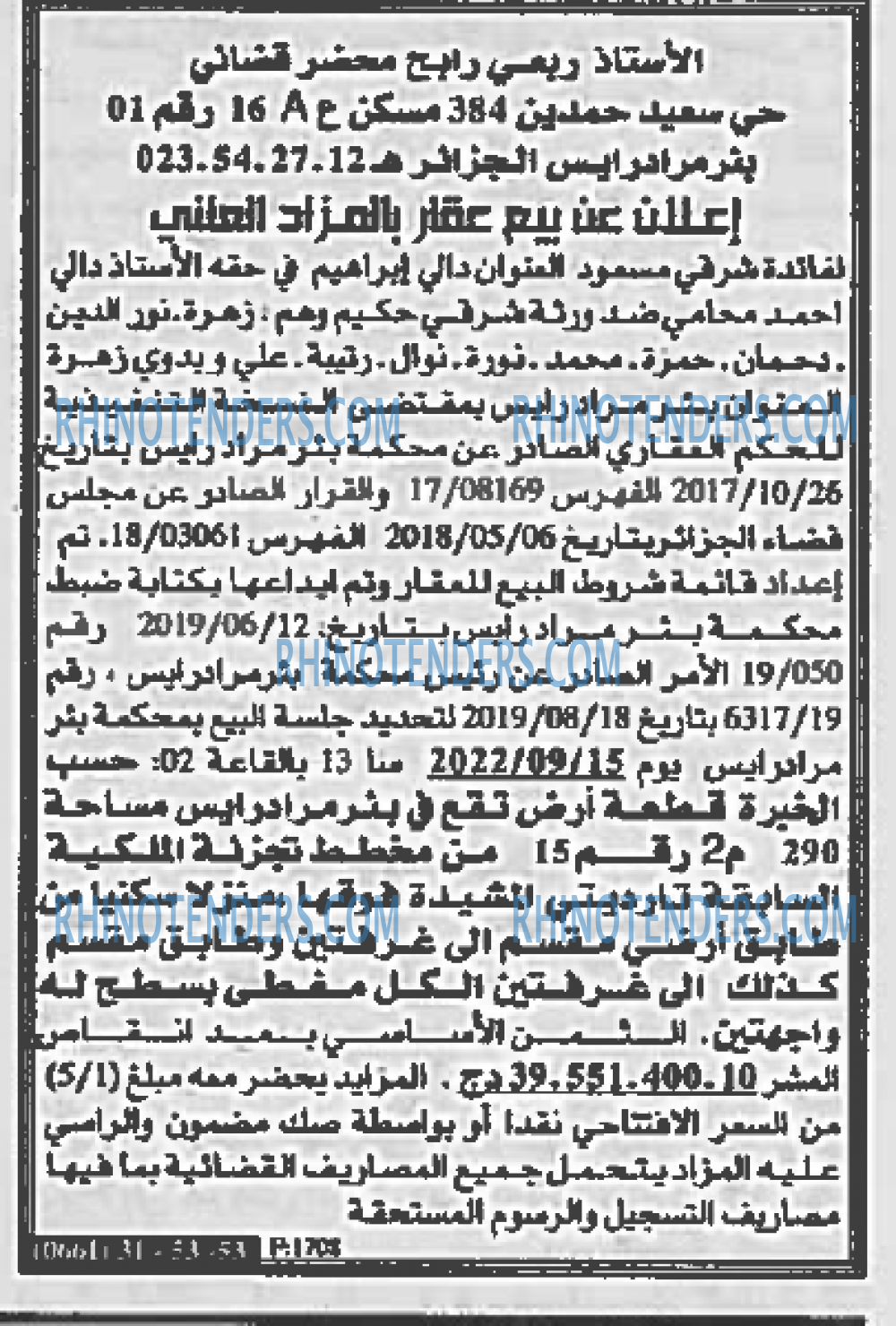 EL KHABAR