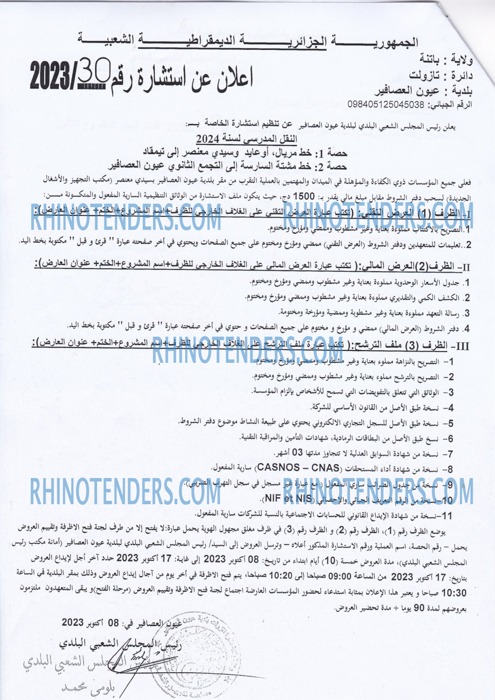 Rhinotenders