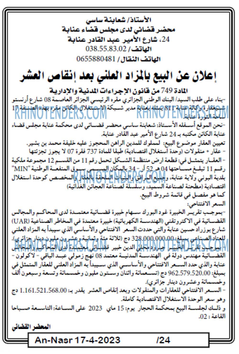 AN-NASR