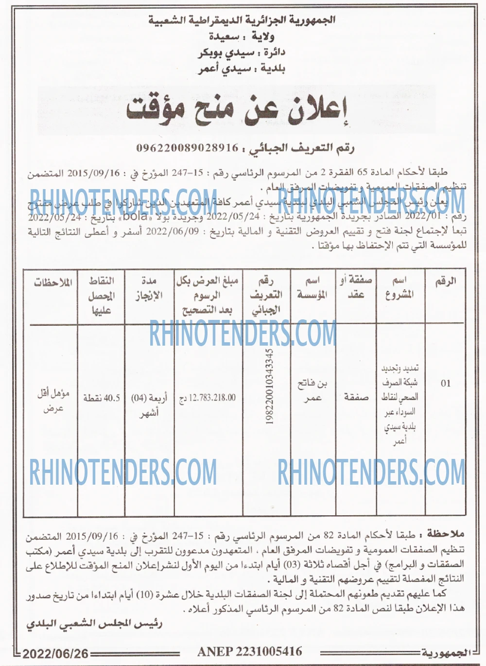 الجمهورية