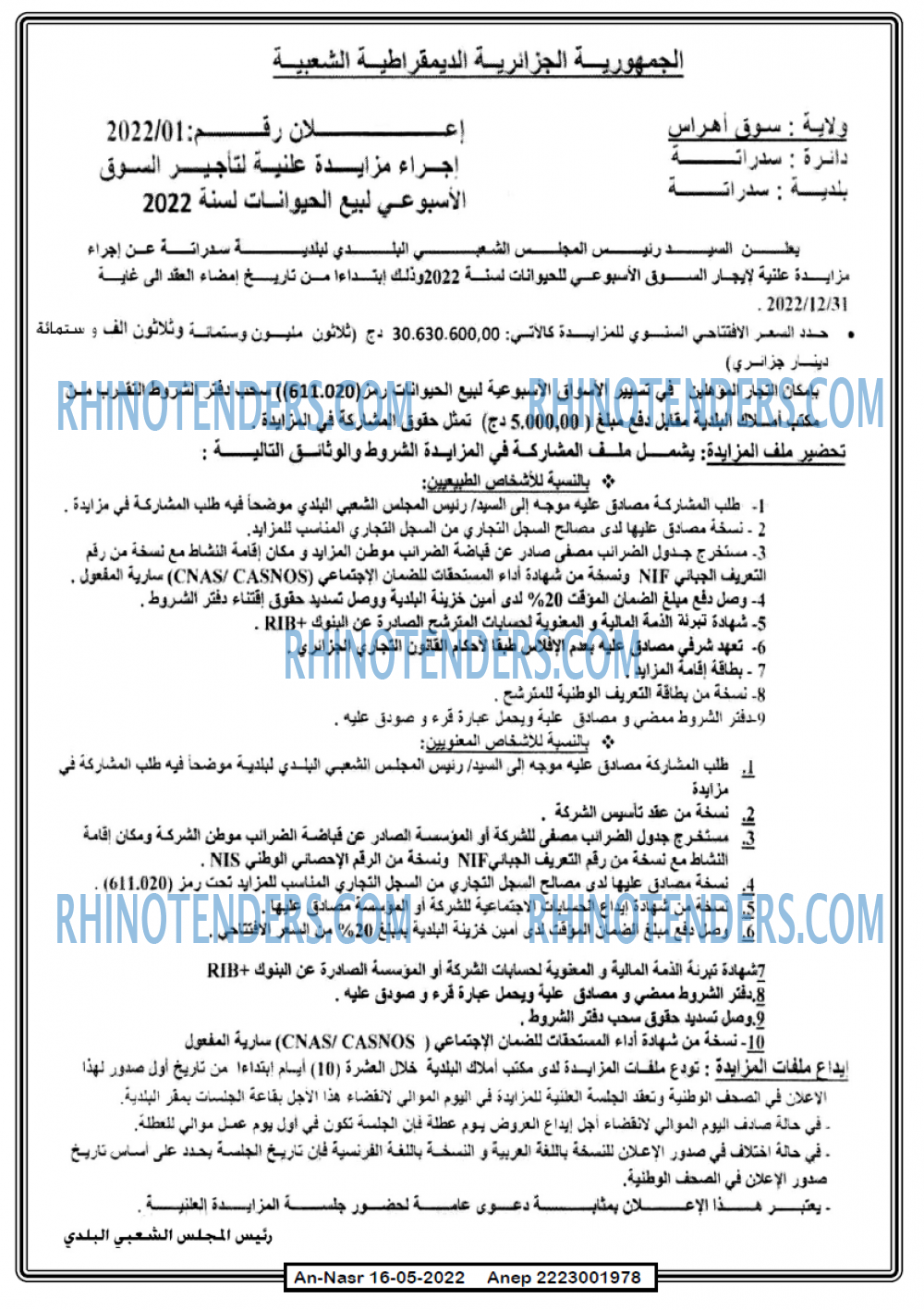 AN-NASR