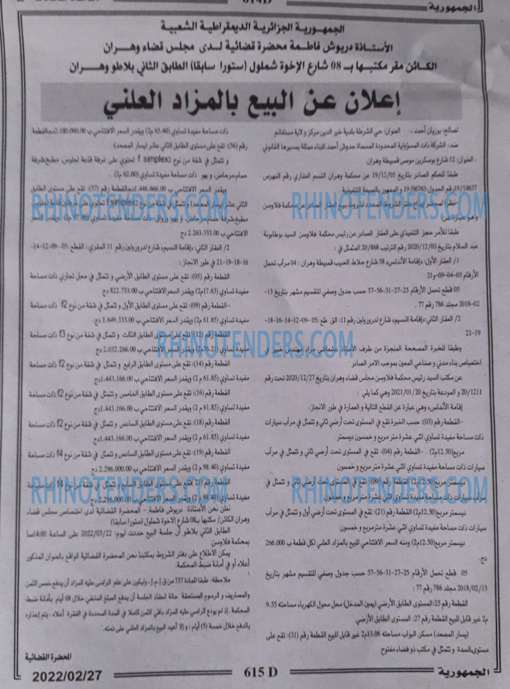 الجمهورية
