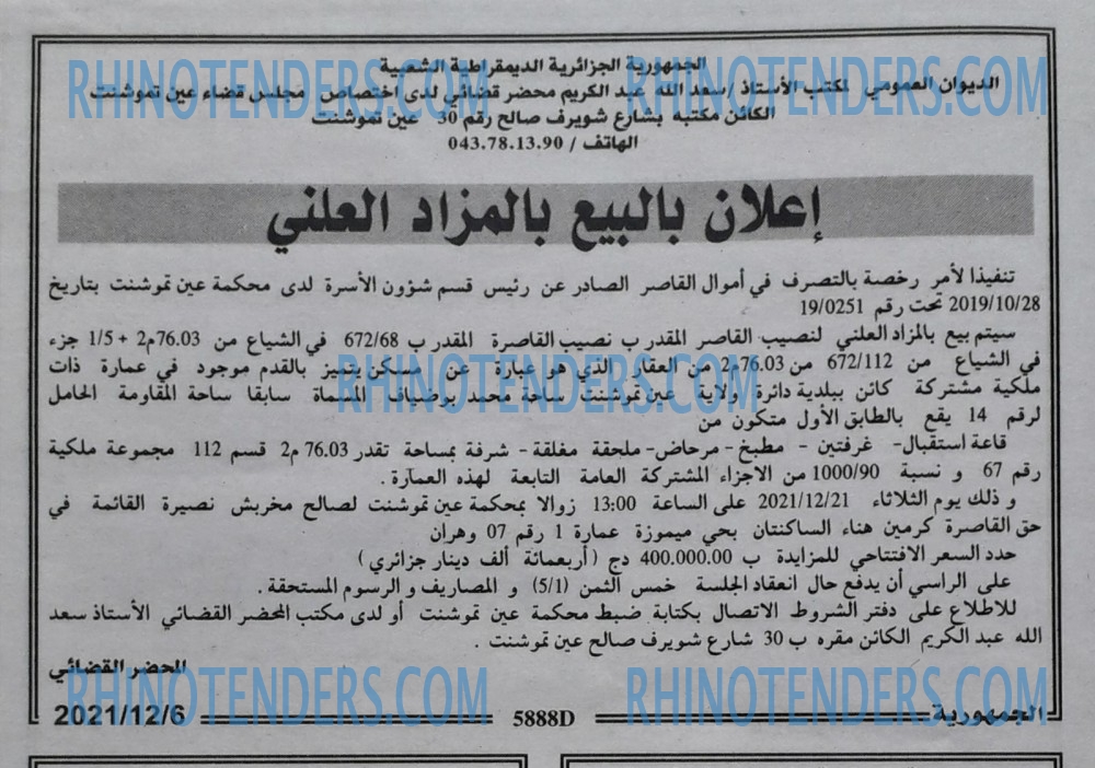 الجمهورية