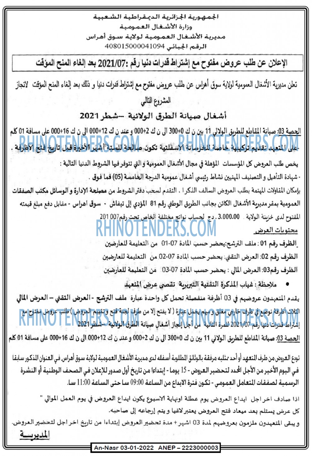 AN-NASR