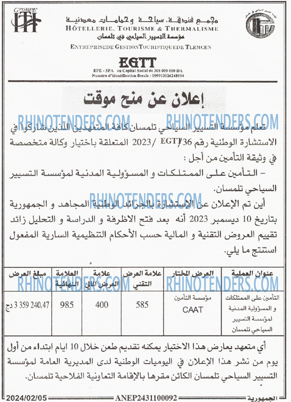 الجمهورية