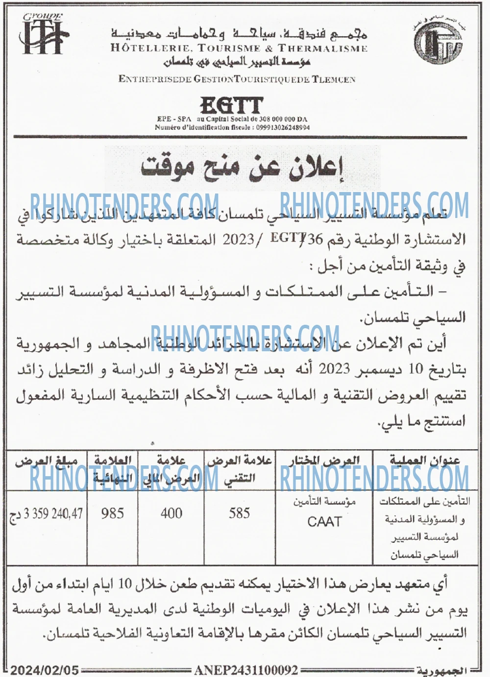 الجمهورية