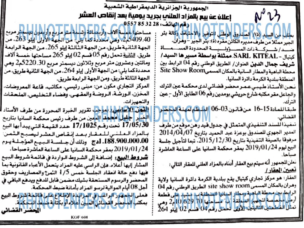 EL KHABAR
