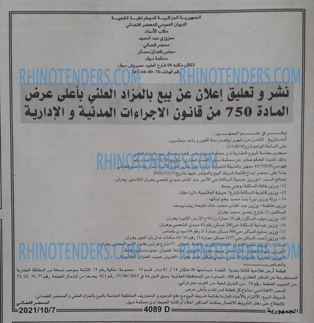الجمهورية