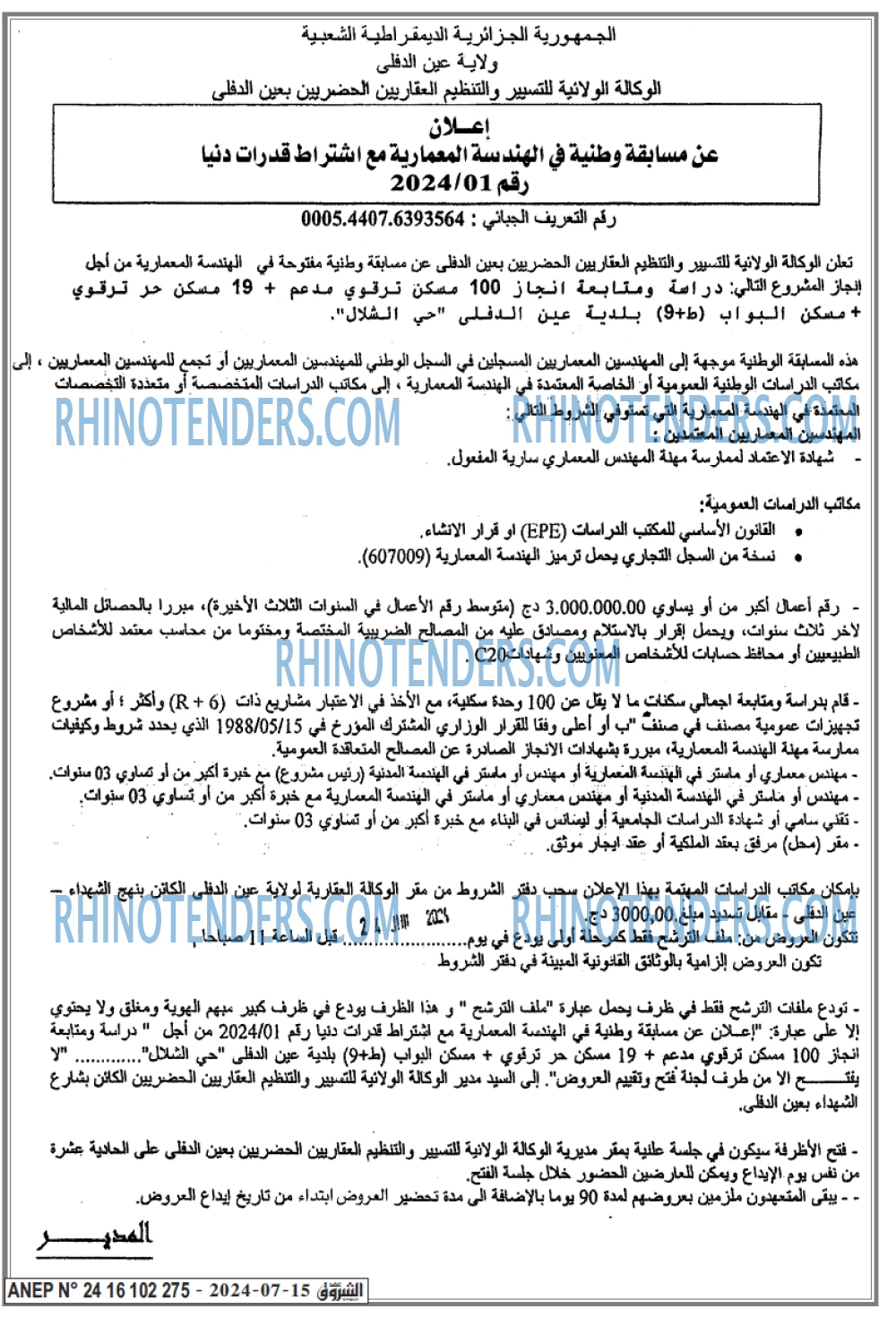 Echourouk