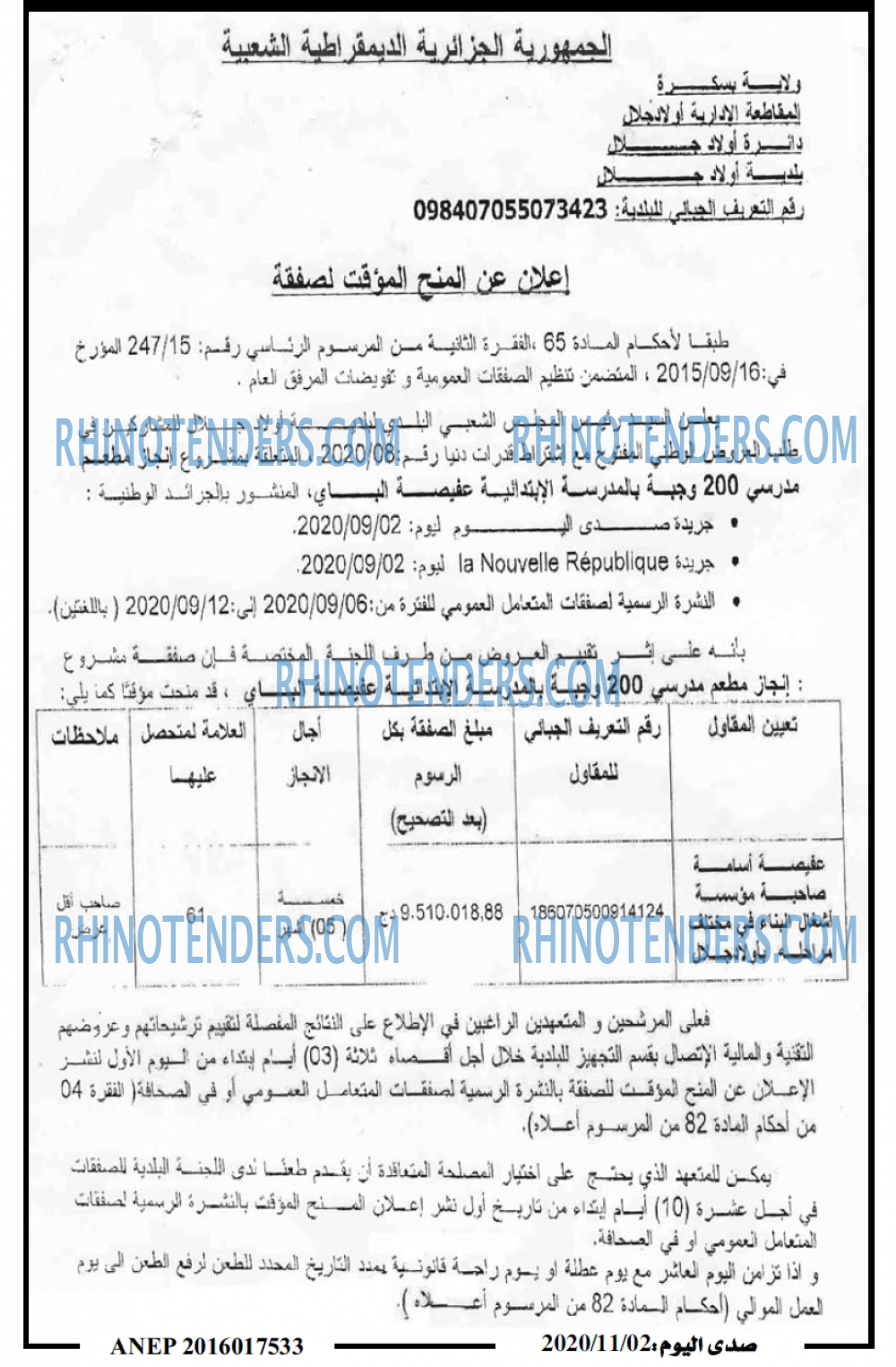 صدى اليوم