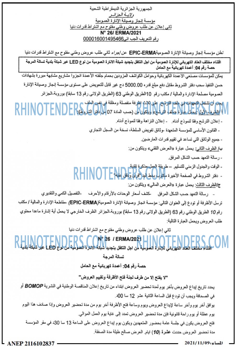 المساء