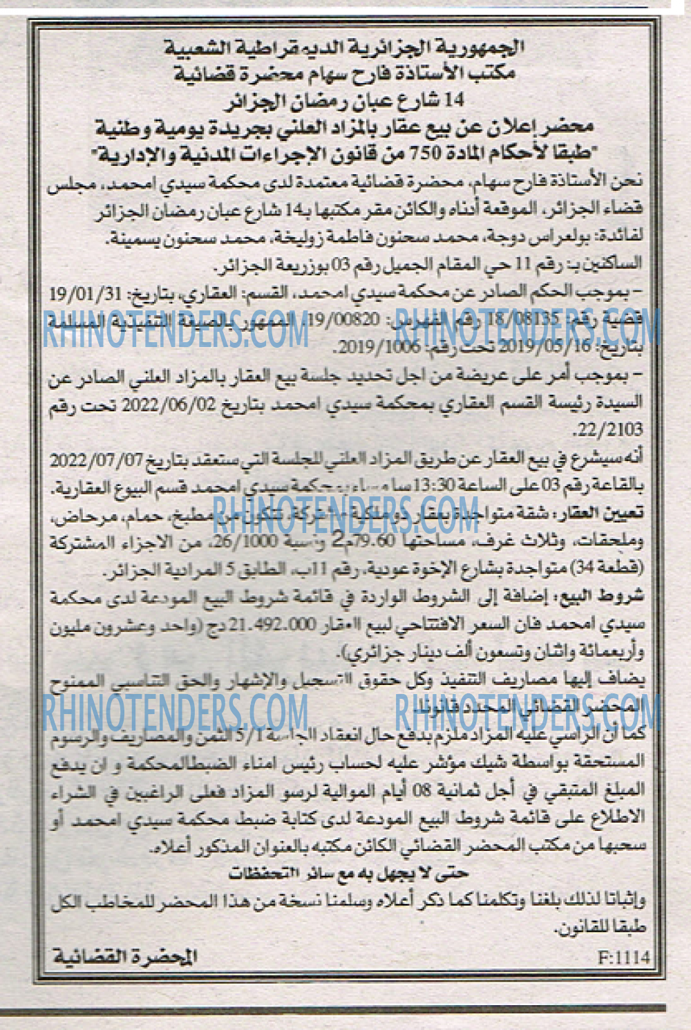 EL KHABAR