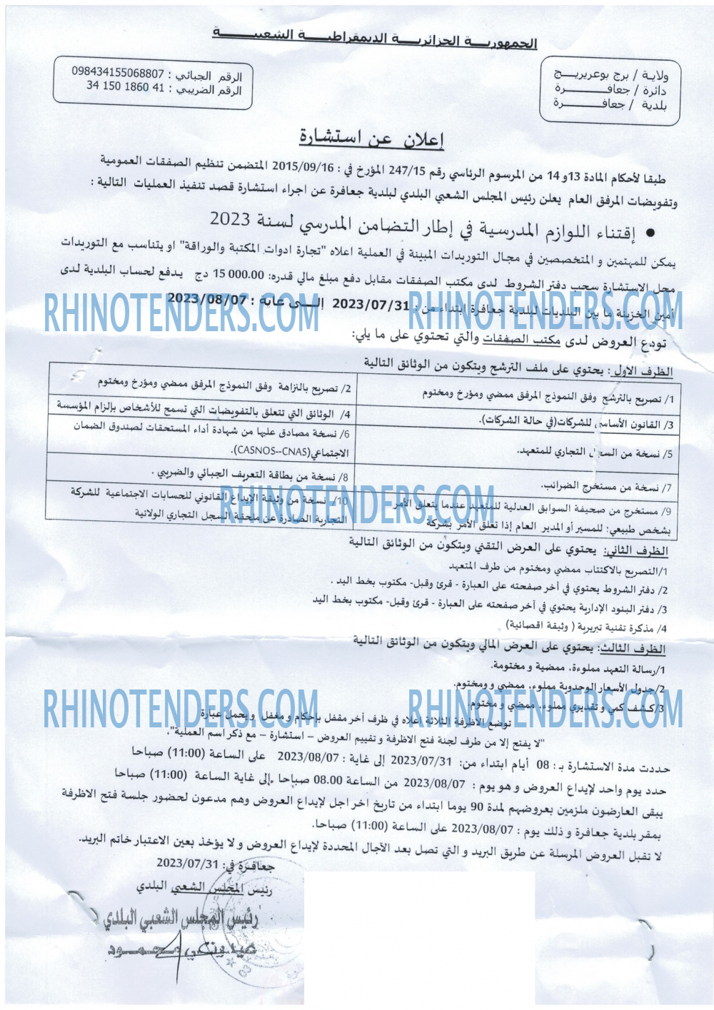 Rhinotenders