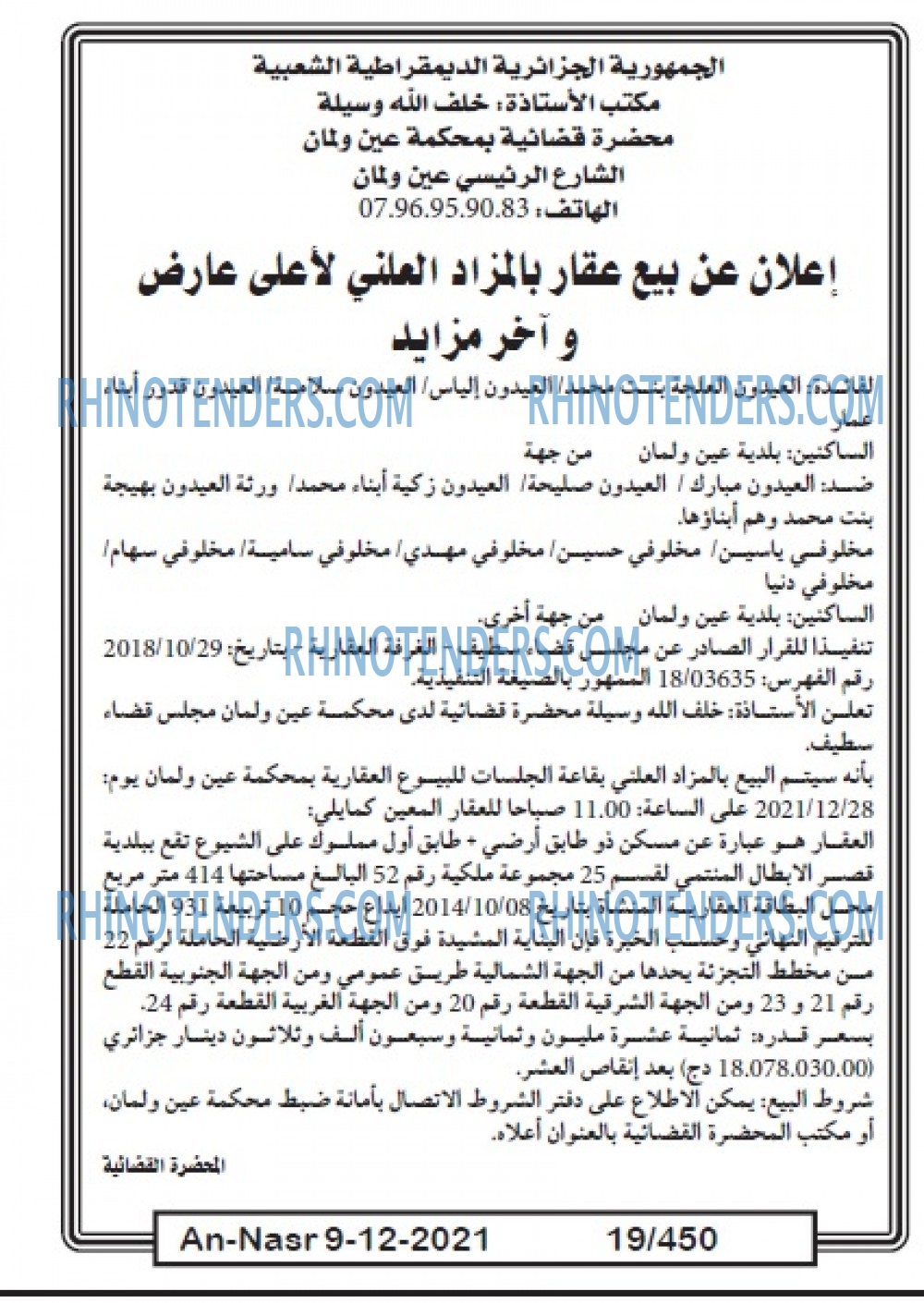 AN-NASR