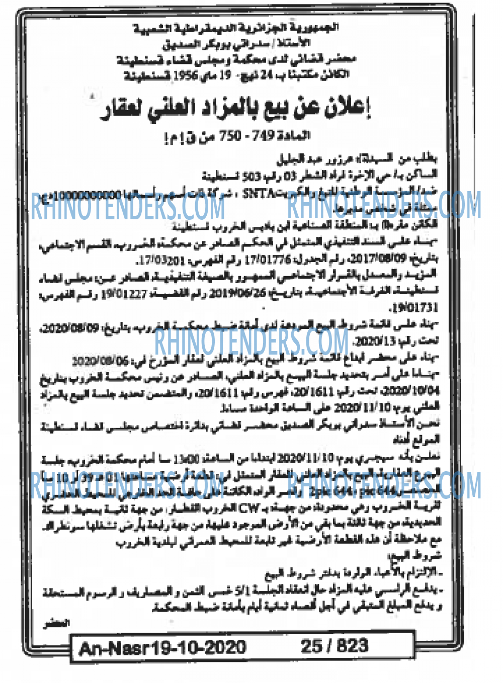 AN-NASR