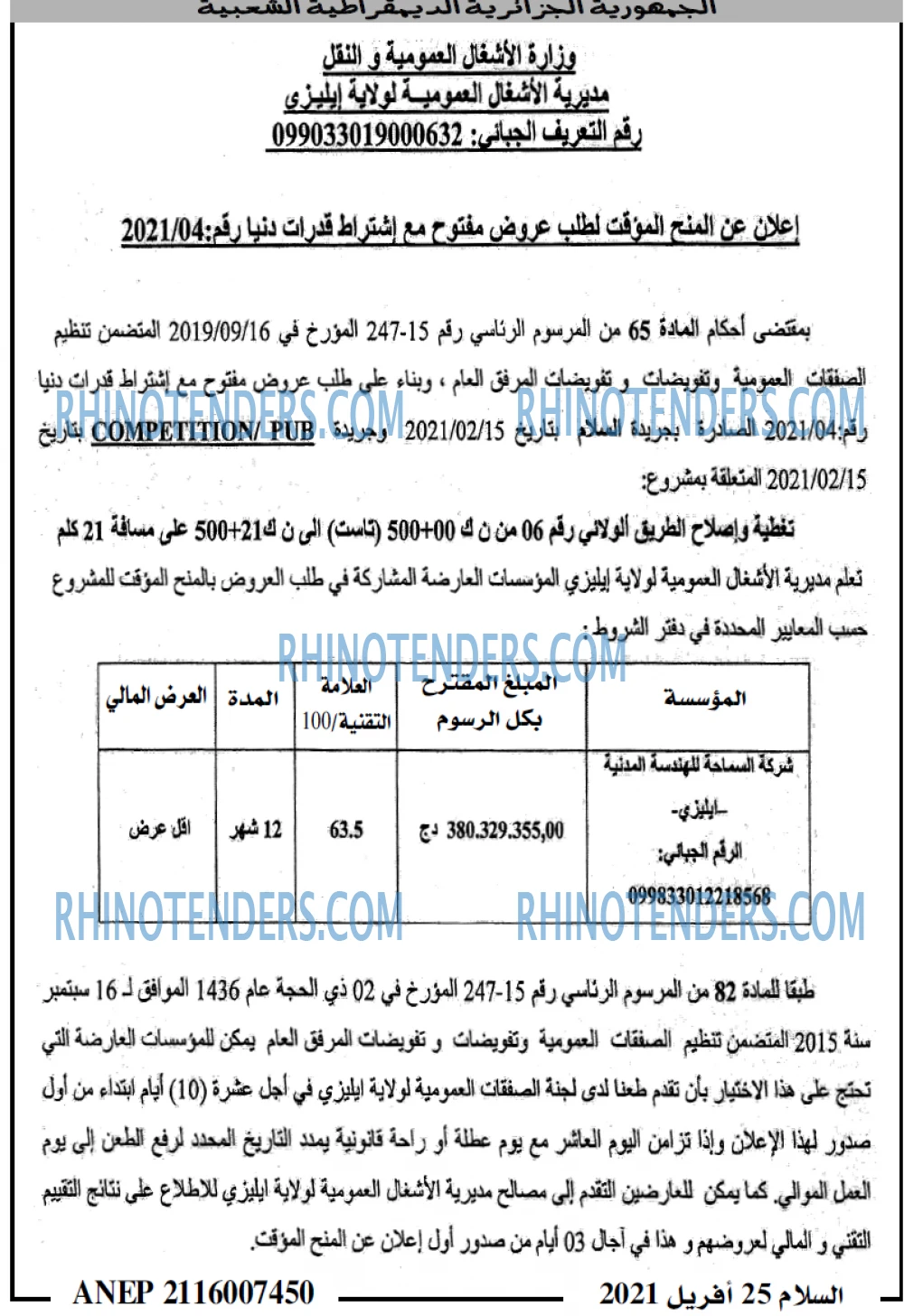 السلام